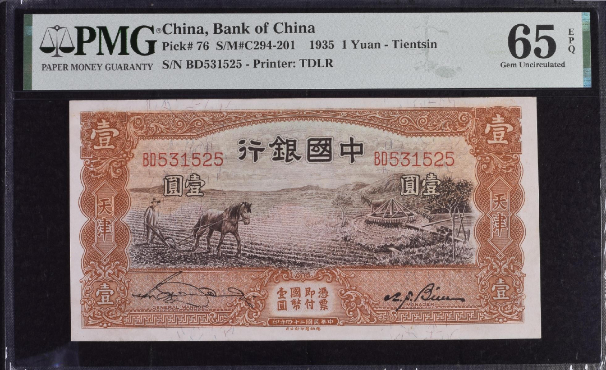 民国热门品种PMG靓号【免佣】 民国二十四年中国银行壹圆PMG65分BD531525