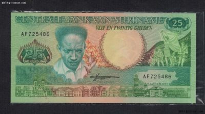 苏里南25盾 1988年 签名如图 美洲纸币 实物图 UNC - 苏里南25盾 1988年 签名如图 美洲纸币 实物图 UNC