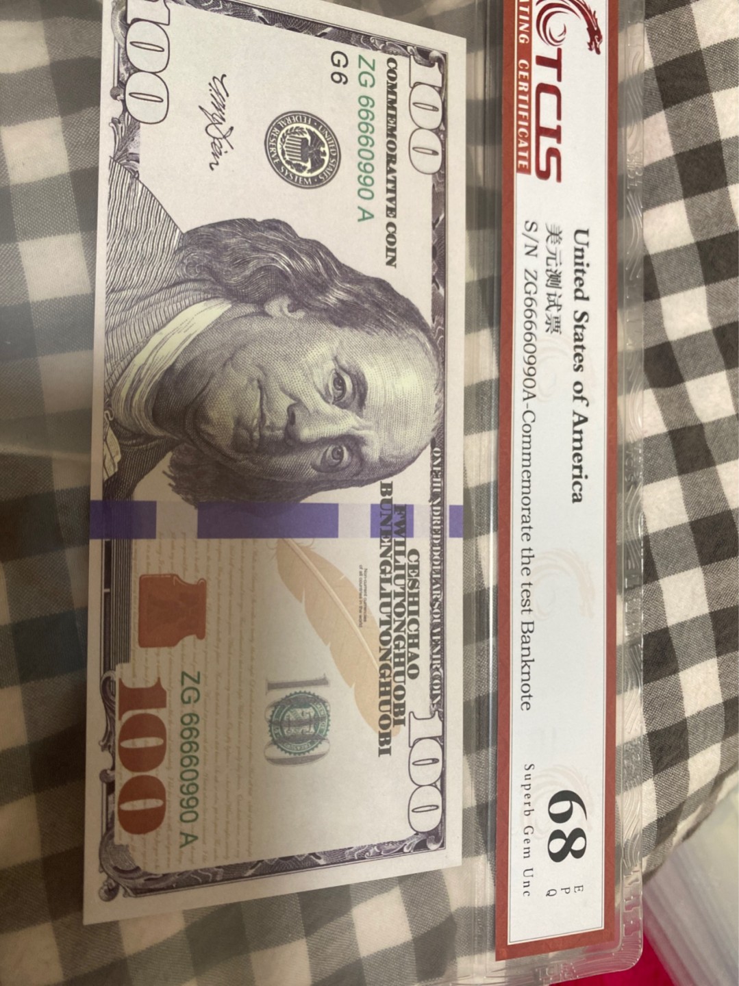 小英拍第689期 美元测试票一张天印评级权威认证