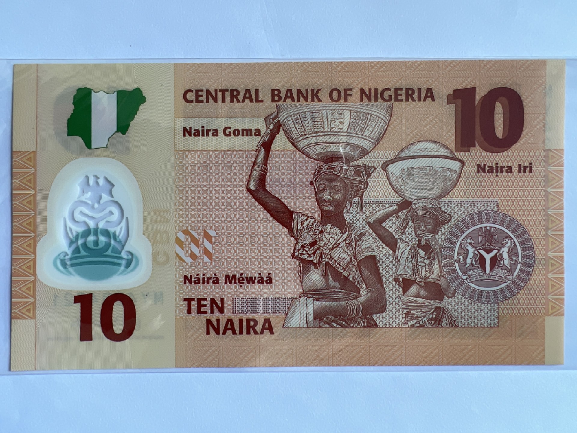 泡泡堂微拍第150幕纸币捡漏可累计专场👿👿，累计满二十元包邮，接受代拍业务 尼日利亚10奈拉