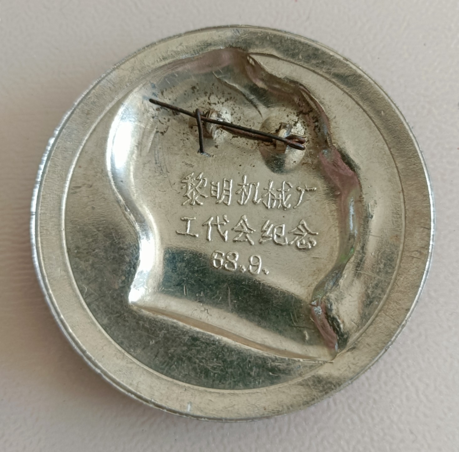 古玩杂项+红色记忆 毛泽东纪念章 5.0CM