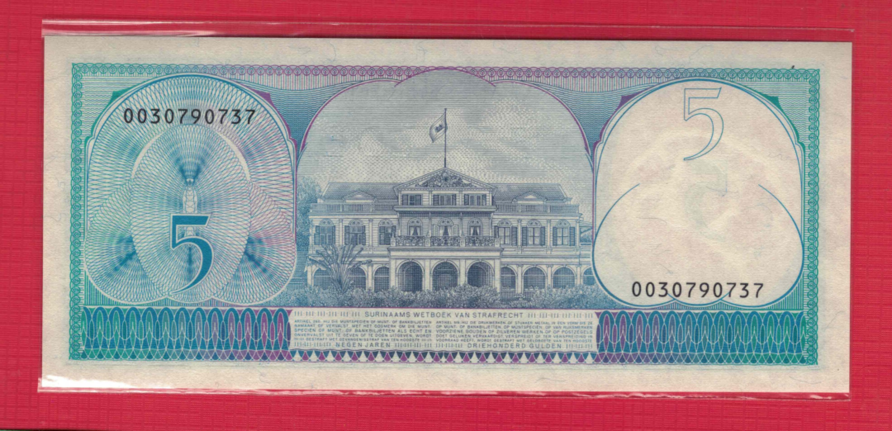 苏里南5盾 1982年 美洲纸币 实物图 UNC