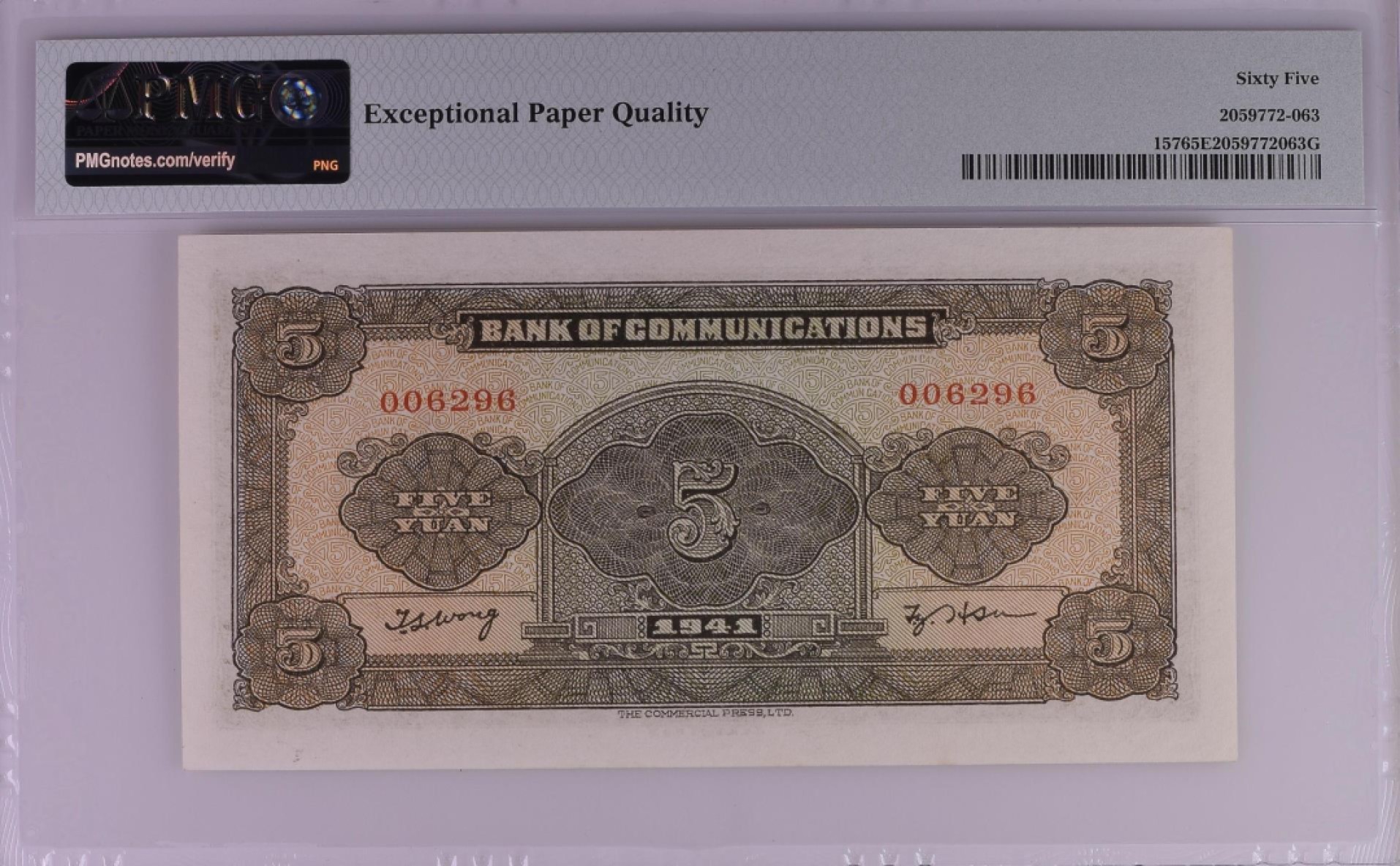民国热门品种PMG靓号【免佣】 民国三十年交通银行伍圆军舰PMG65无3457朦胧号006296