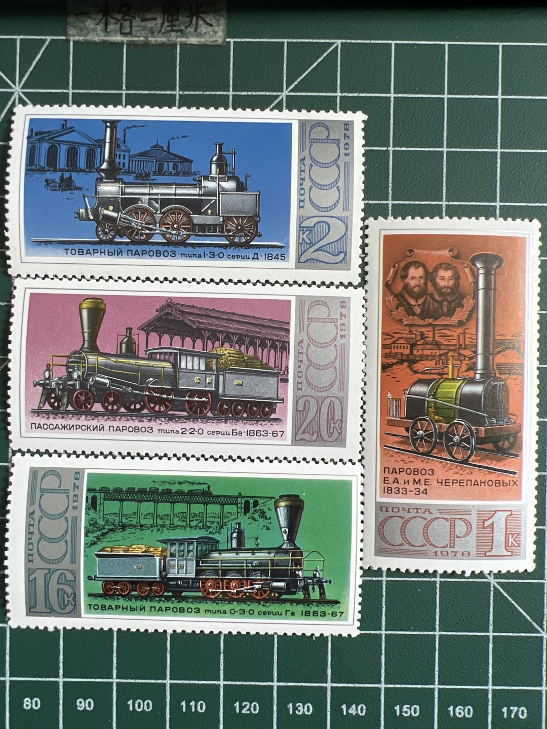 泡泡堂第309期  世界硬币邮票 （无押金，捡漏，全场20包邮，偏远地区除外，接收代拍业务） 苏联邮票