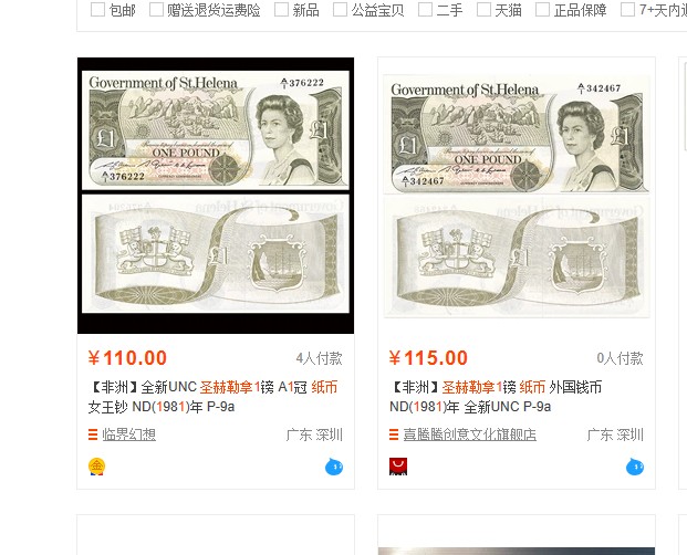 德纳罗测试钞、香港伊二1元、以色列、东南亚菲律宾/泰国/缅甸/老挝、英国/英属、沙俄、北越南/南越。世界纸币专场，彼得堡世界钱币勋章拍卖第51期，周六日两连拍