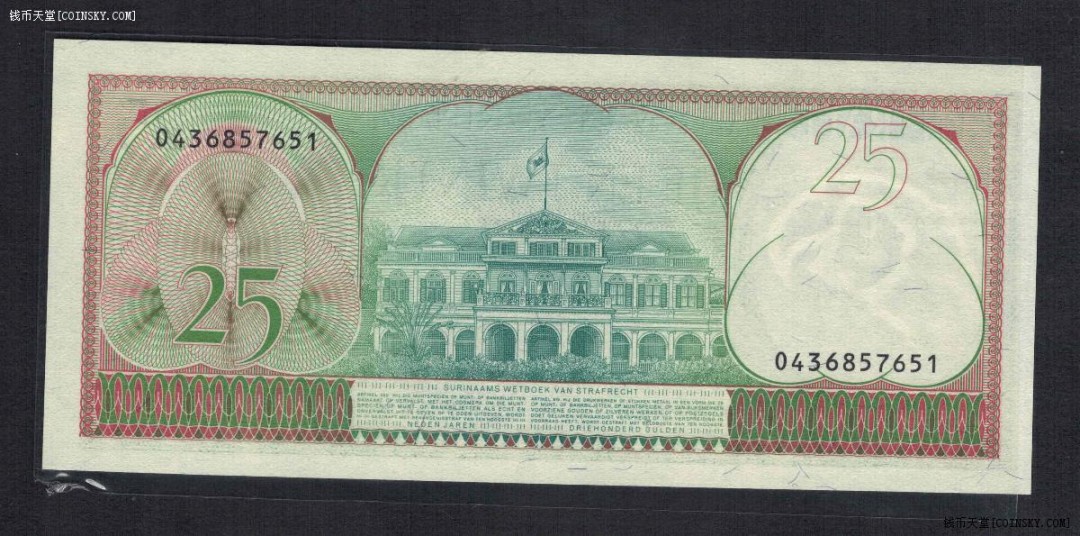 苏里南25盾 1985年 美洲纸币 实物如图 UNC