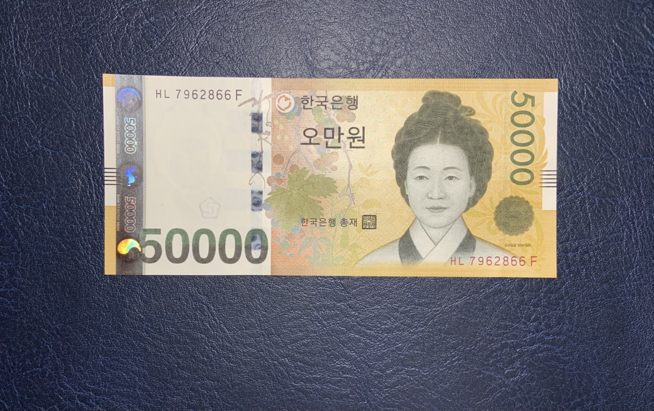 收藏联盟Quantum Auction 第257期拍卖  韩国2009年50000元 品相全新UNC 朝鲜贤母典范 申师任堂