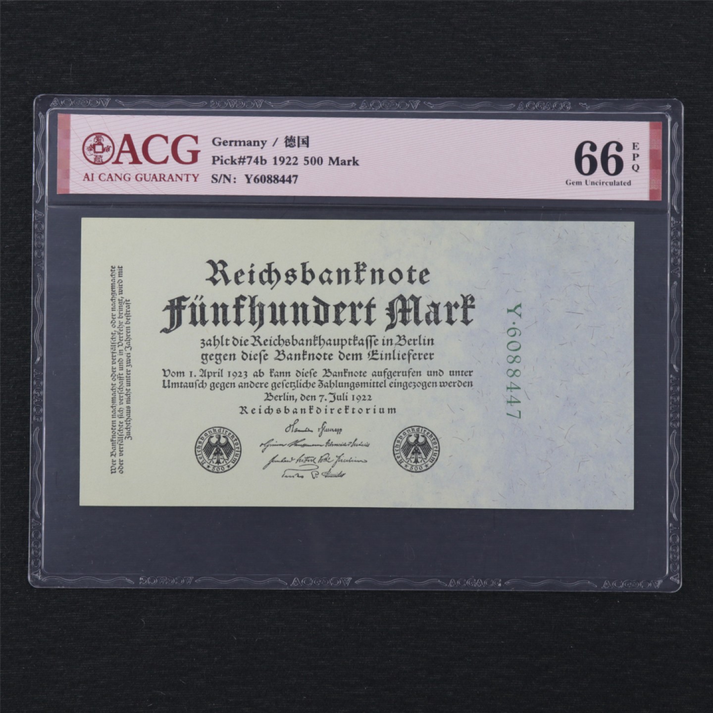 【亘邦集藏】 第160期拍卖 1922年 德国500马克 ACG 66EPQ 6088447