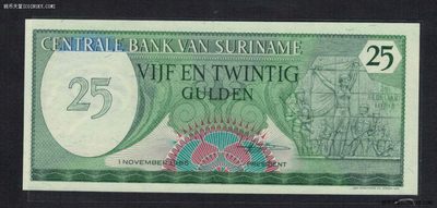 苏里南25盾 1985年 美洲纸币 实物如图 UNC - 苏里南25盾 1985年 美洲纸币 实物如图 UNC