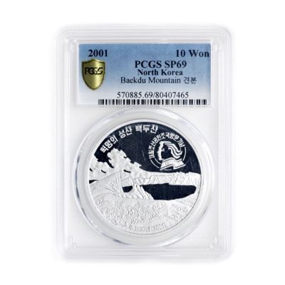 D.W COINS『朝鲜钱币-精品专场』第8场 - PCGS69分『铝样币』朝鲜 2001年-在日朝鲜青年归国纪念币 铝样
