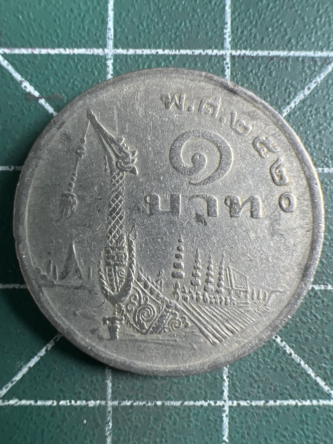 泡泡堂第326期  世界硬币 （无押金，捡漏，全场20包邮，偏远地区除外，接收代拍业务） 泰国龙船