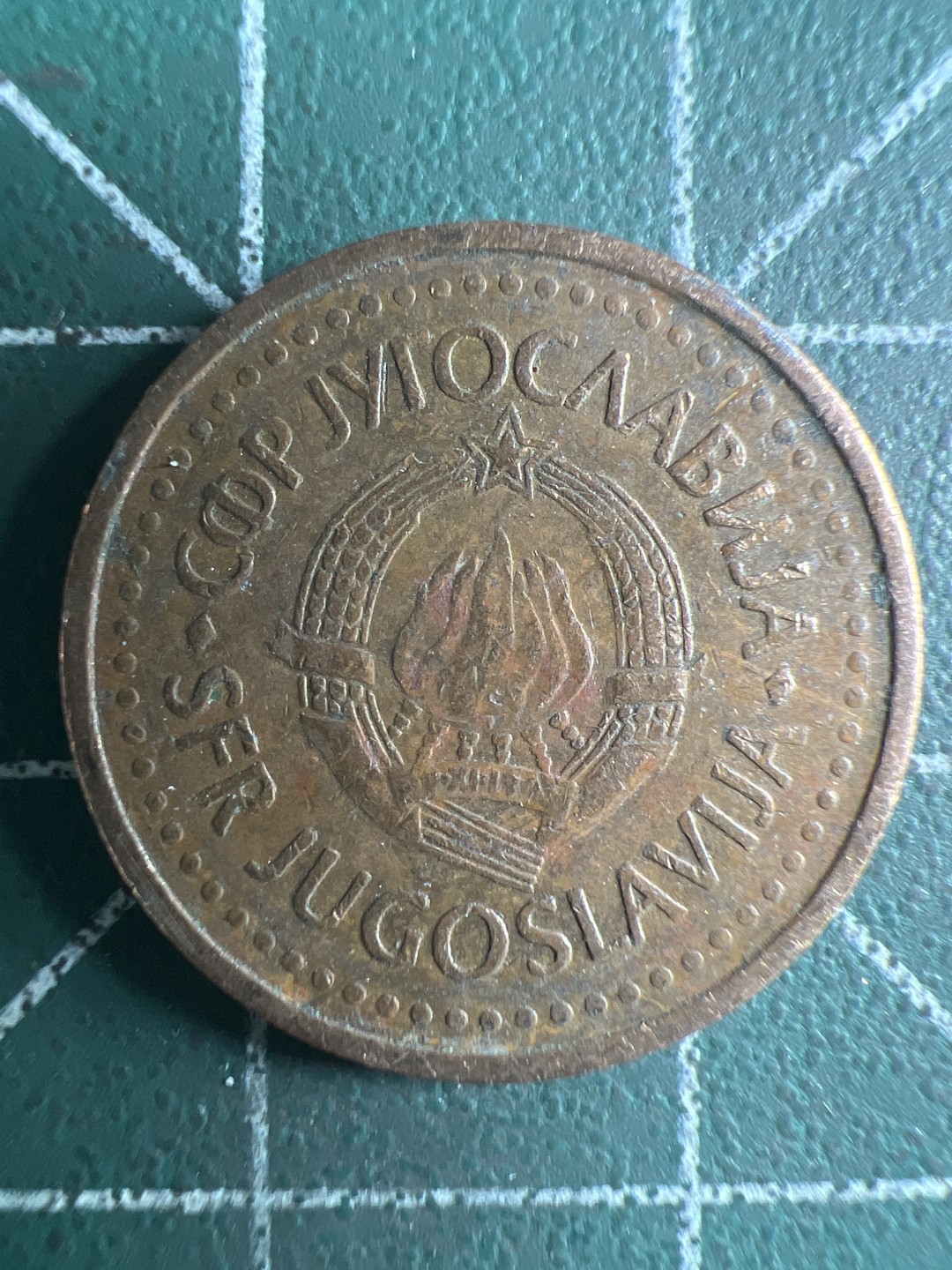 泡泡堂第308期  世界硬币 （无押金，捡漏，全场20包邮，偏远地区除外，接收代拍业务） 南斯拉夫50分