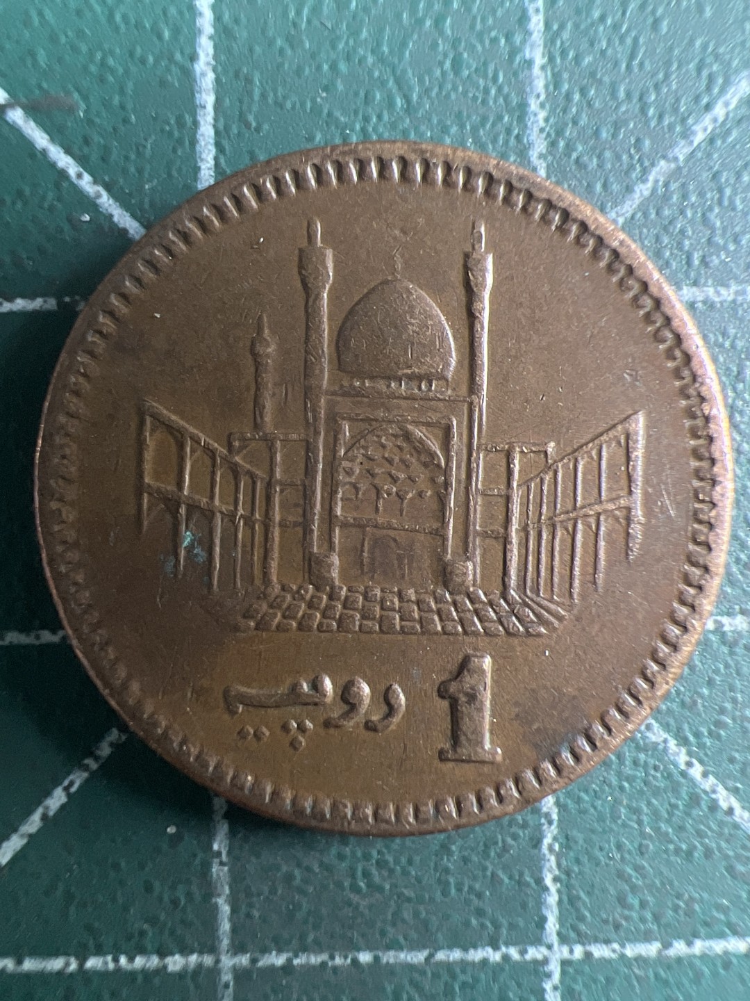 泡泡堂第309期  世界硬币邮票 （无押金，捡漏，全场20包邮，偏远地区除外，接收代拍业务） 巴基斯坦一卢比