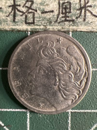 泡泡堂第325期  世界硬币 （无押金，捡漏，全场20包邮，偏远地区除外，接收代拍业务） - 巴西2分