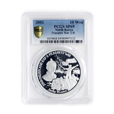 D.W COINS『朝鲜钱币-精品专场』第8场 - PCGS69分『铝样币』朝鲜 2002年-农民甲午战争 纪念币 铝样（汉字币）