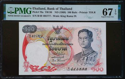 《家喻户晓》世界靓号纸钞第十八期 - 1968年泰国老版100泰铢 经典天鹅船 超稀少豹子号777  PMG67超高分 这张非常难出分