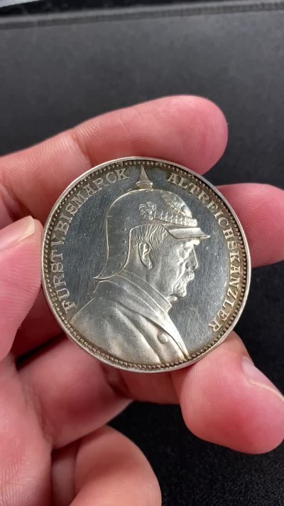 万国钱币拍卖第008期（慕尼黑2T之夜） 1898年俾斯麦逝世纪念大银章，五彩镜面，39mm，28.4g。