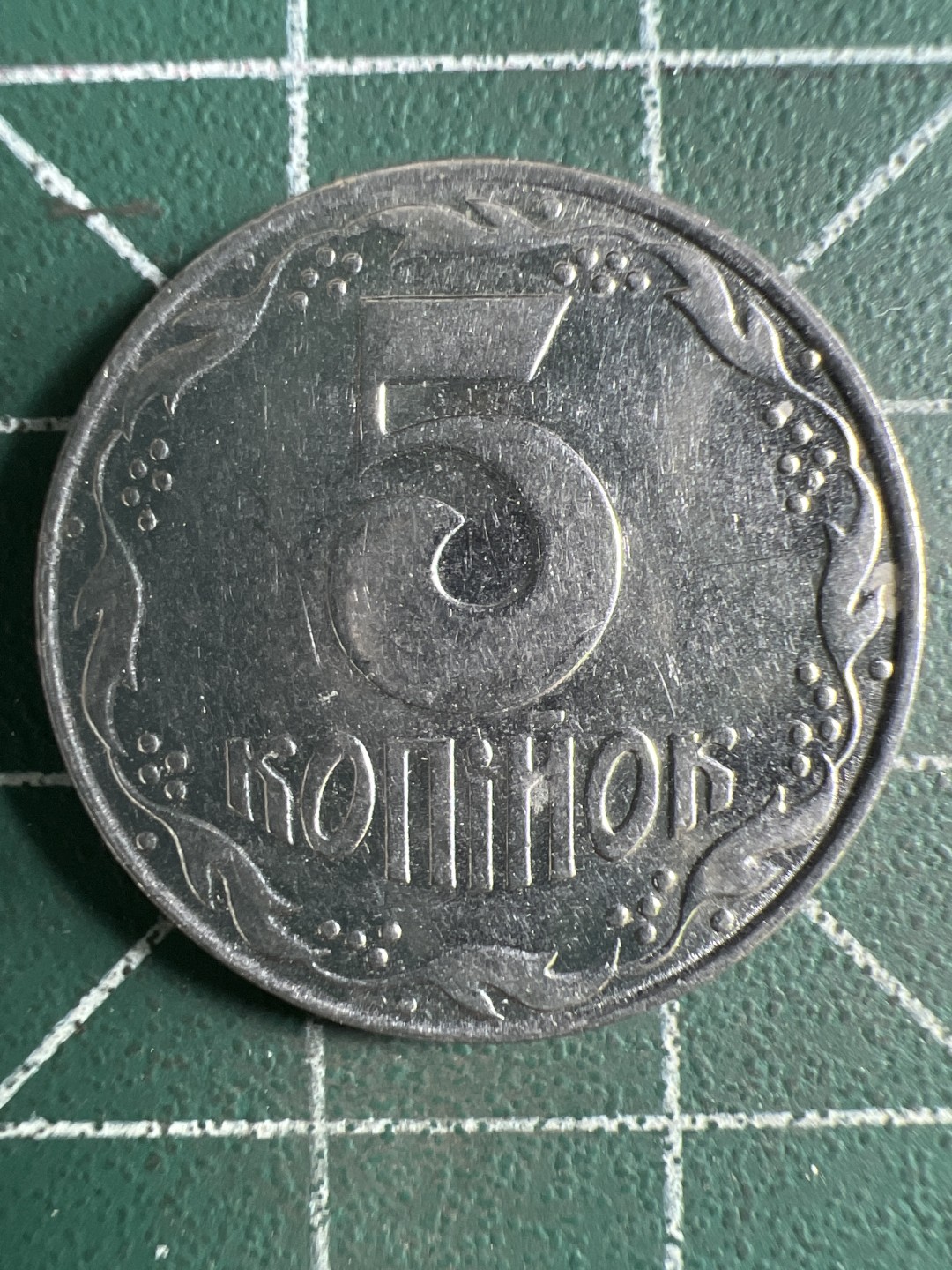 泡泡堂第308期  世界硬币 （无押金，捡漏，全场20包邮，偏远地区除外，接收代拍业务） 乌克兰5格里夫纳