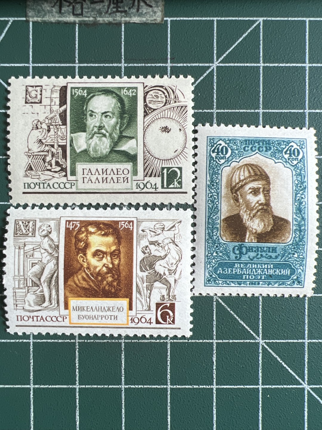 泡泡堂第309期  世界硬币邮票 （无押金，捡漏，全场20包邮，偏远地区除外，接收代拍业务） 苏联邮票