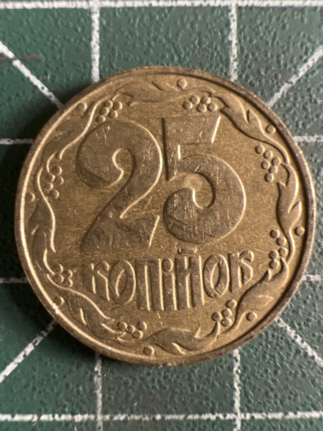 泡泡堂第308期  世界硬币 （无押金，捡漏，全场20包邮，偏远地区除外，接收代拍业务） 乌克兰25格里夫纳