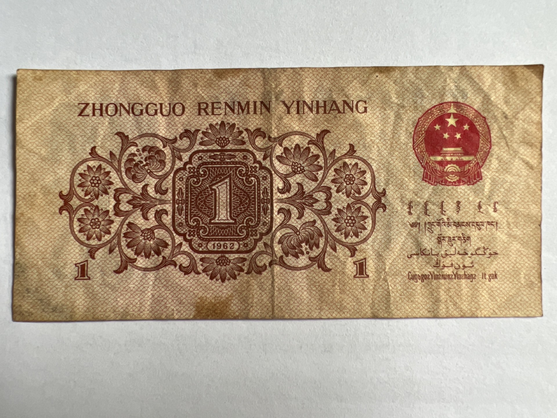 泡泡堂微拍第151幕纸币捡漏可累计专场👿👿，累计满二十元包邮，接受代拍业务