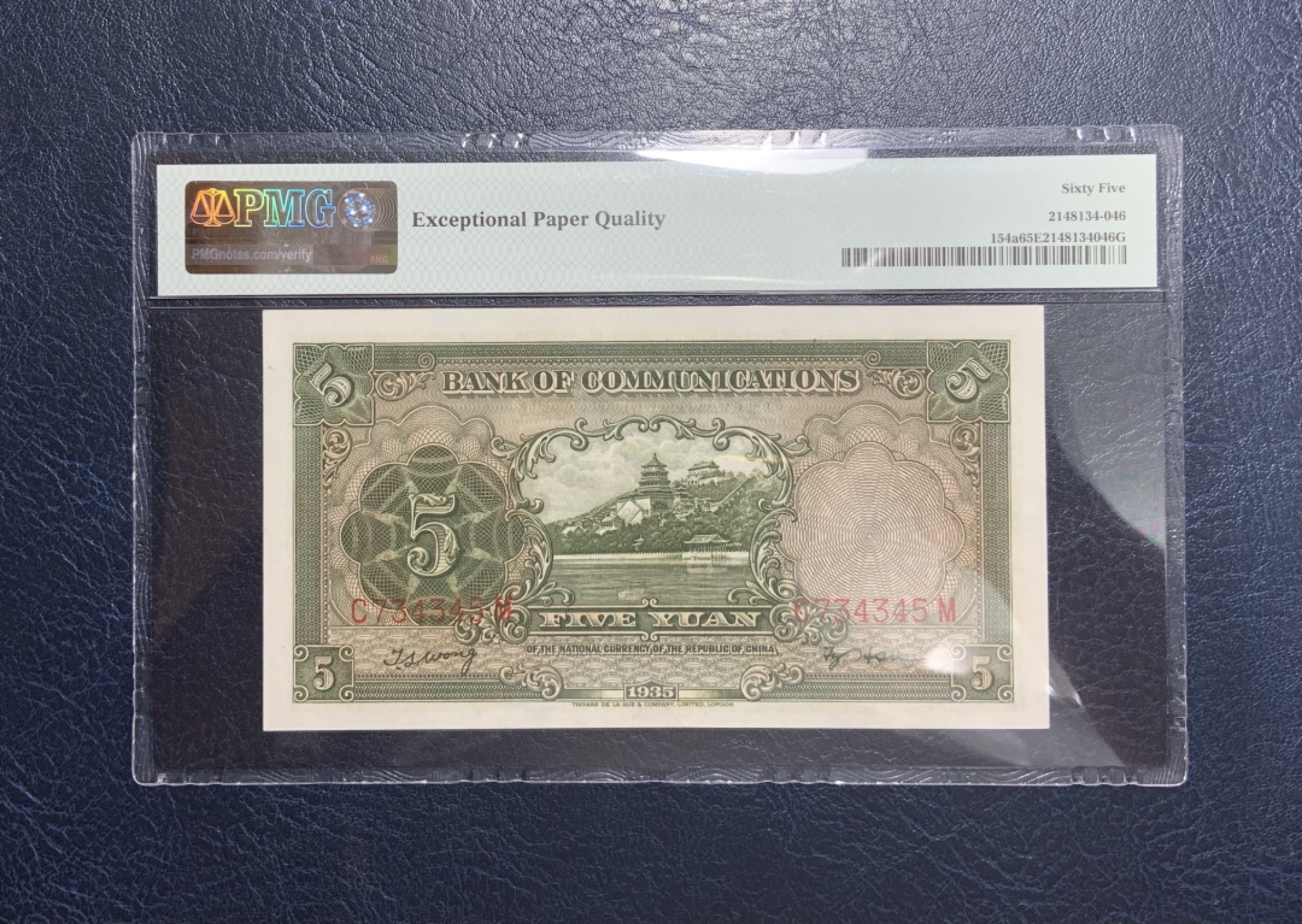收藏联盟Quantum Auction 第257期拍卖  交通银行1935年5元 PMG65 