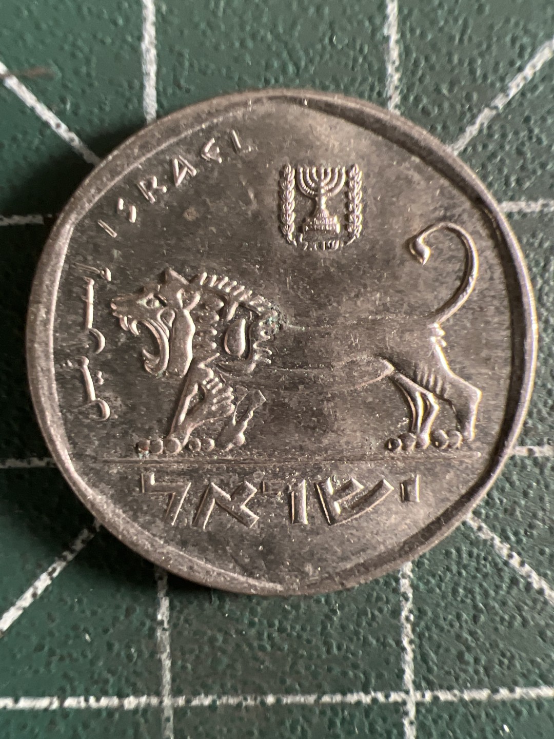 泡泡堂第308期  世界硬币 （无押金，捡漏，全场20包邮，偏远地区除外，接收代拍业务） 以色列1/2谢克尔