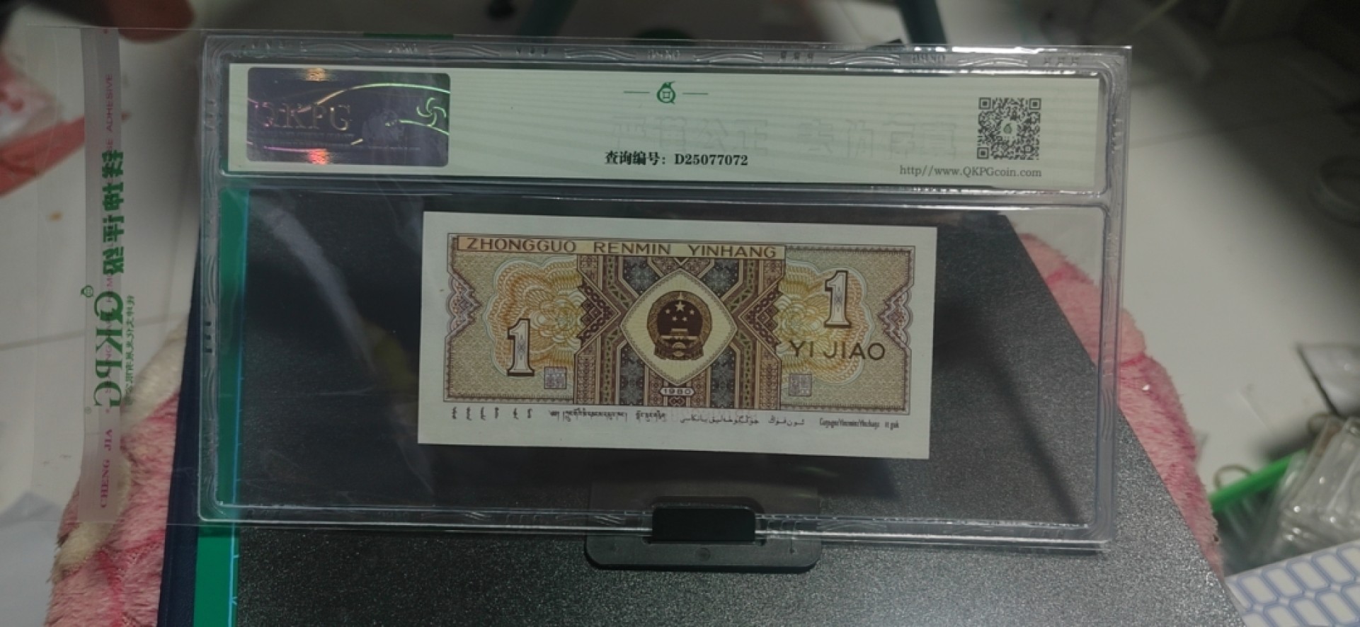 周六纸币拍场 🔥🔥至尊黄牡丹国辉一环🔥🔥钱坤评级—8001—至尊黄牡丹，RB09632944，背面国辉左下方一环，目前仅发现这一捆里边出了少许国辉移位一环的，黄牡丹系列里最强荧光！也是两朵花系列里比较经典的荧光！未来价值可期！