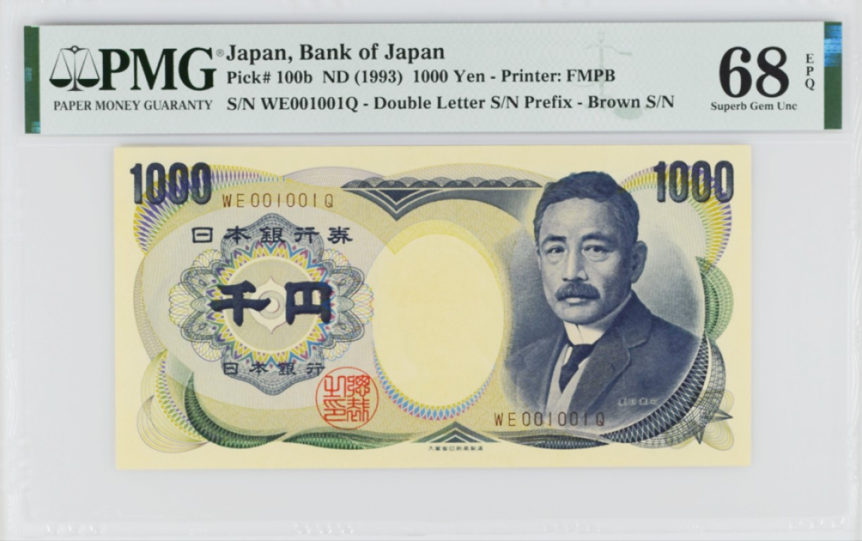 张总朋友收藏100期—外币饕餮盛宴(68及以上超高分&名誉品)  日本1993年1000元PMG68E亚军分 夏目漱石 超级重复号001001 壳子已标注