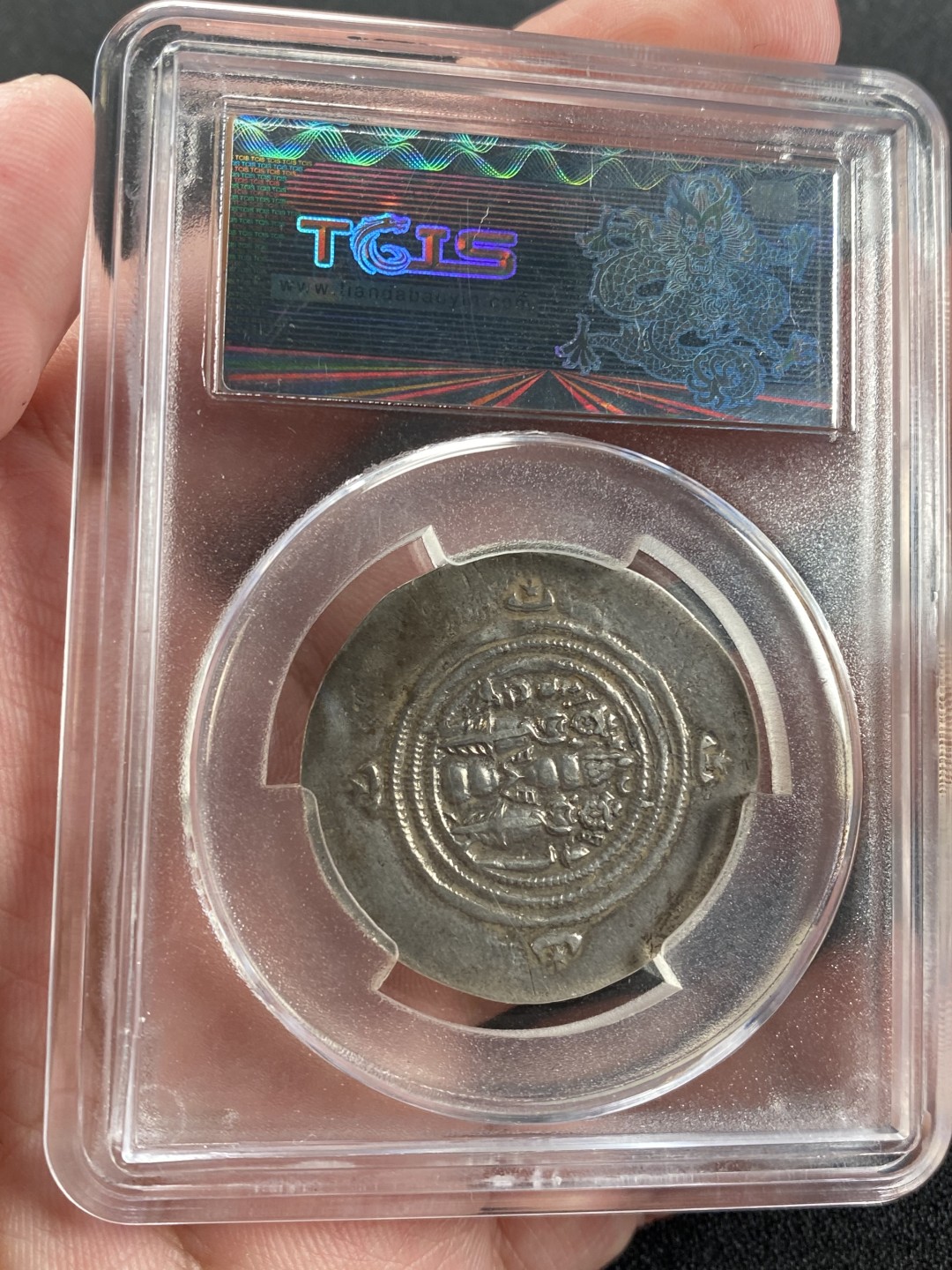 万国钱币拍卖第008期（慕尼黑2T之夜） 波斯萨珊王朝银币