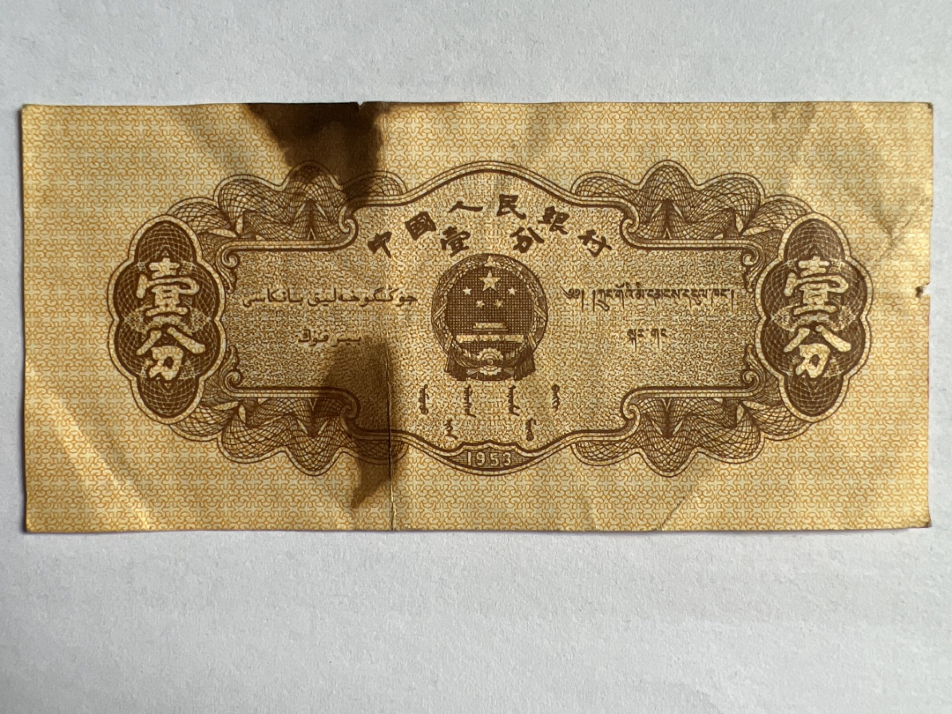 泡泡堂微拍第151幕纸币捡漏可累计专场👿👿，累计满二十元包邮，接受代拍业务