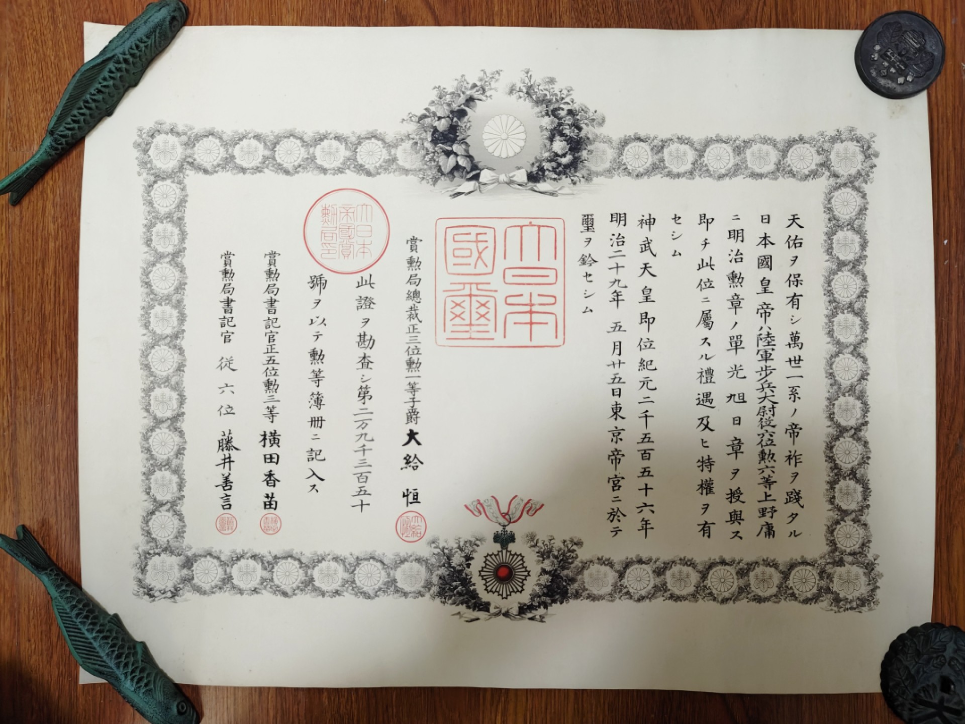 全场0元起拍 第55期 咸鱼国勋章拍卖专场 5月14日（周日）下午6：00开始 上野庸 明治时期 六等旭日章勋纪