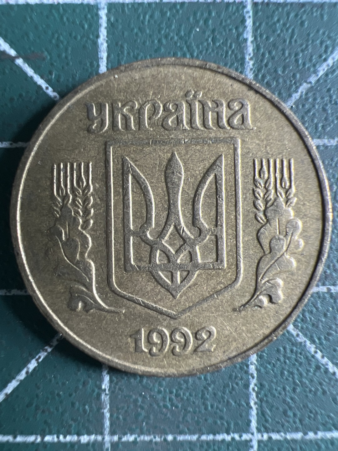 泡泡堂第308期  世界硬币 （无押金，捡漏，全场20包邮，偏远地区除外，接收代拍业务） 乌克兰25格里夫纳