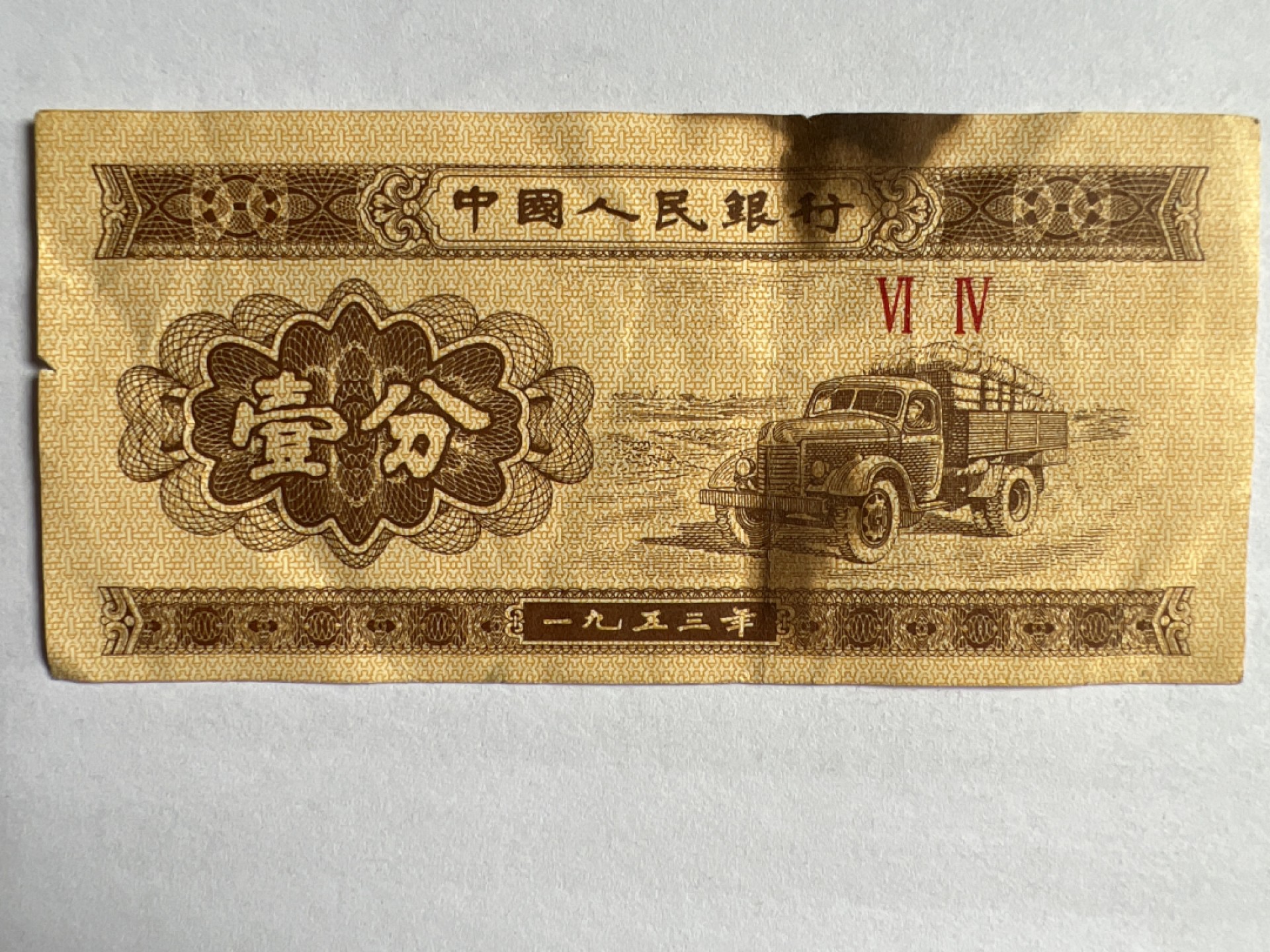 泡泡堂微拍第151幕纸币捡漏可累计专场👿👿，累计满二十元包邮，接受代拍业务