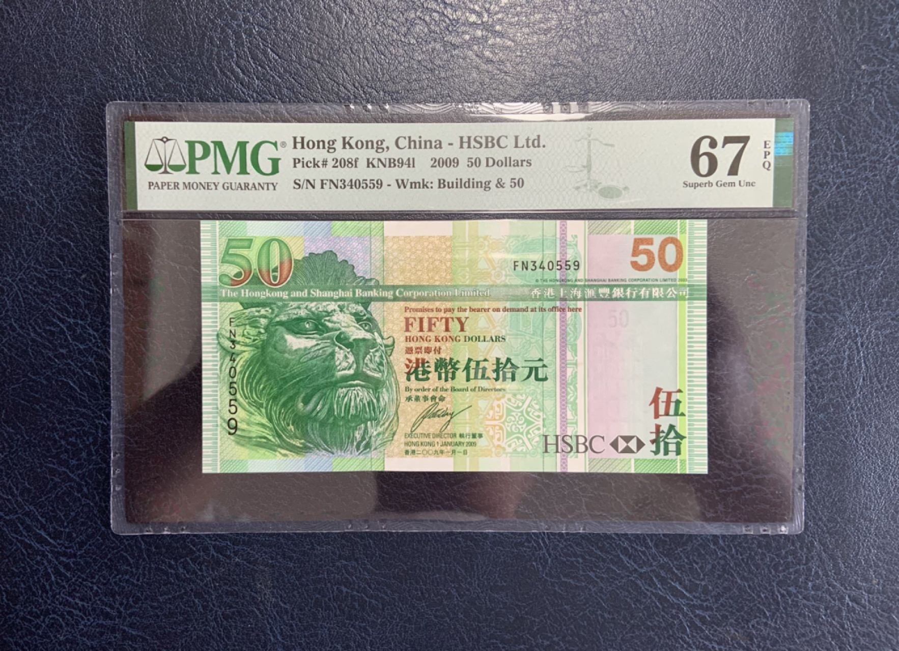收藏联盟Quantum Auction 第257期拍卖  香港汇丰银行2009年50元 PMG67
