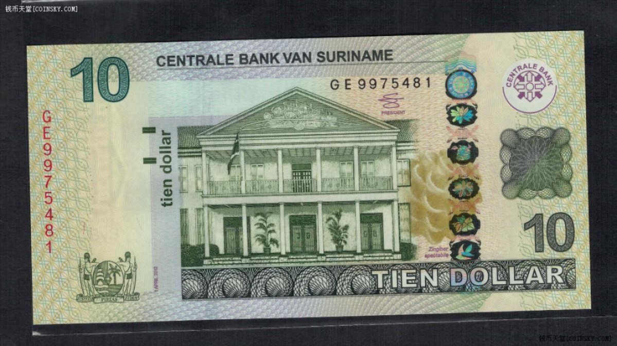 苏里南10元 2012年 半塑钞 美洲币 实物图 UNC