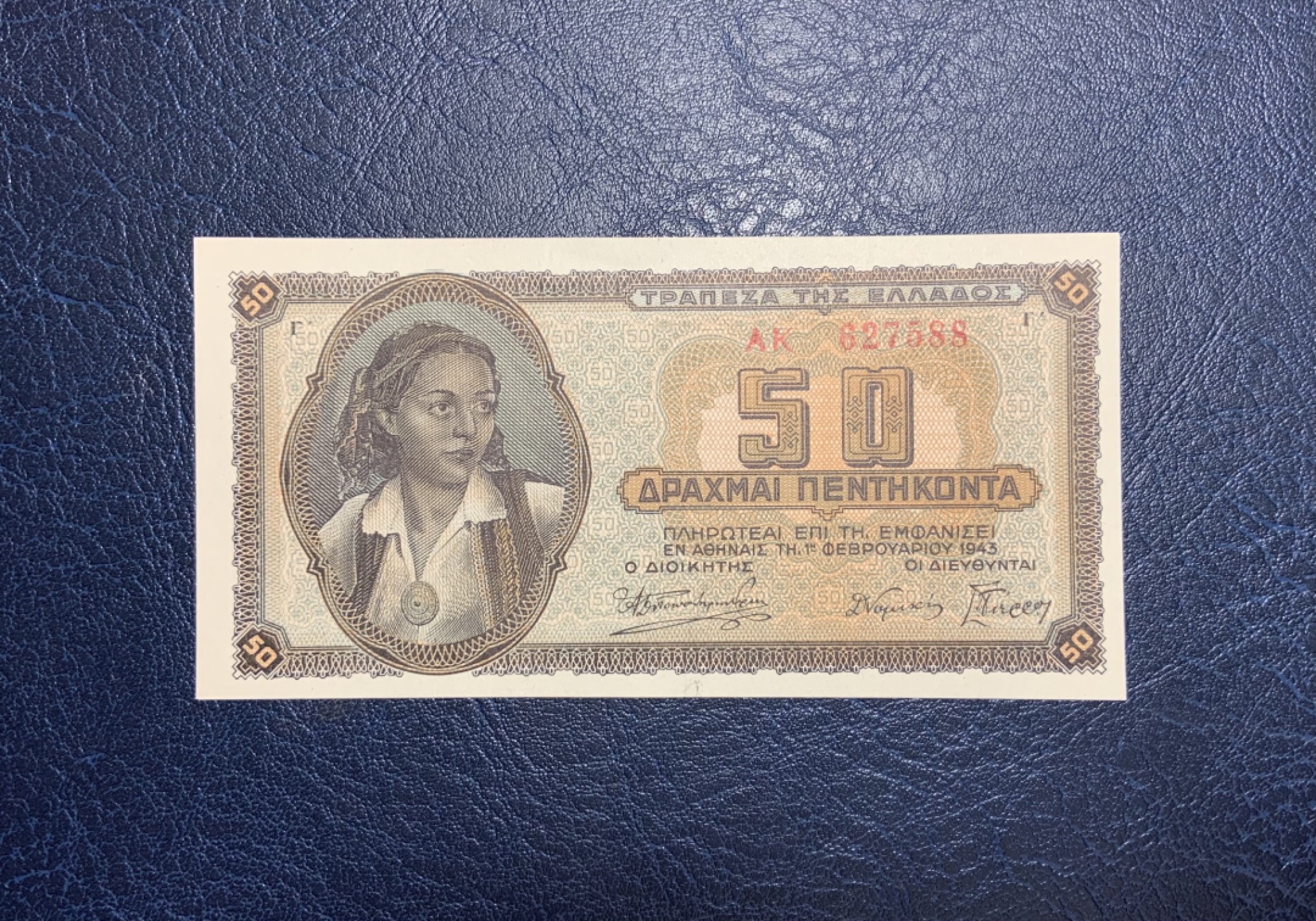 收藏联盟Quantum Auction 第257期拍卖  希腊1943年50德拉克马 品相UNC 边角票面微瑕 细节如图 背面为拜占庭帝国银币