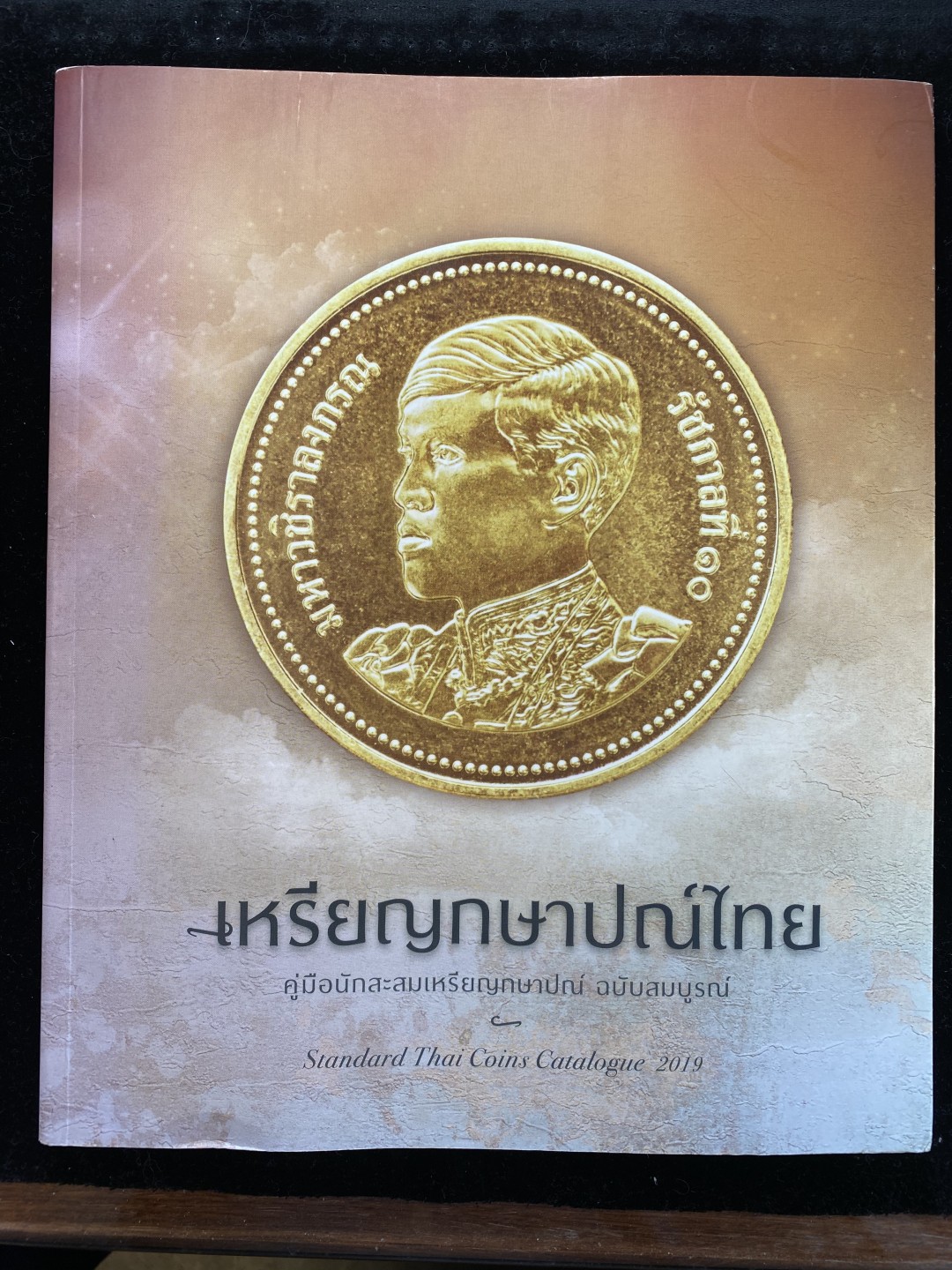 万国钱币拍卖第008期（慕尼黑2T之夜） 泰国历代机制币目录，共190页（书籍较重请注意运费到付）