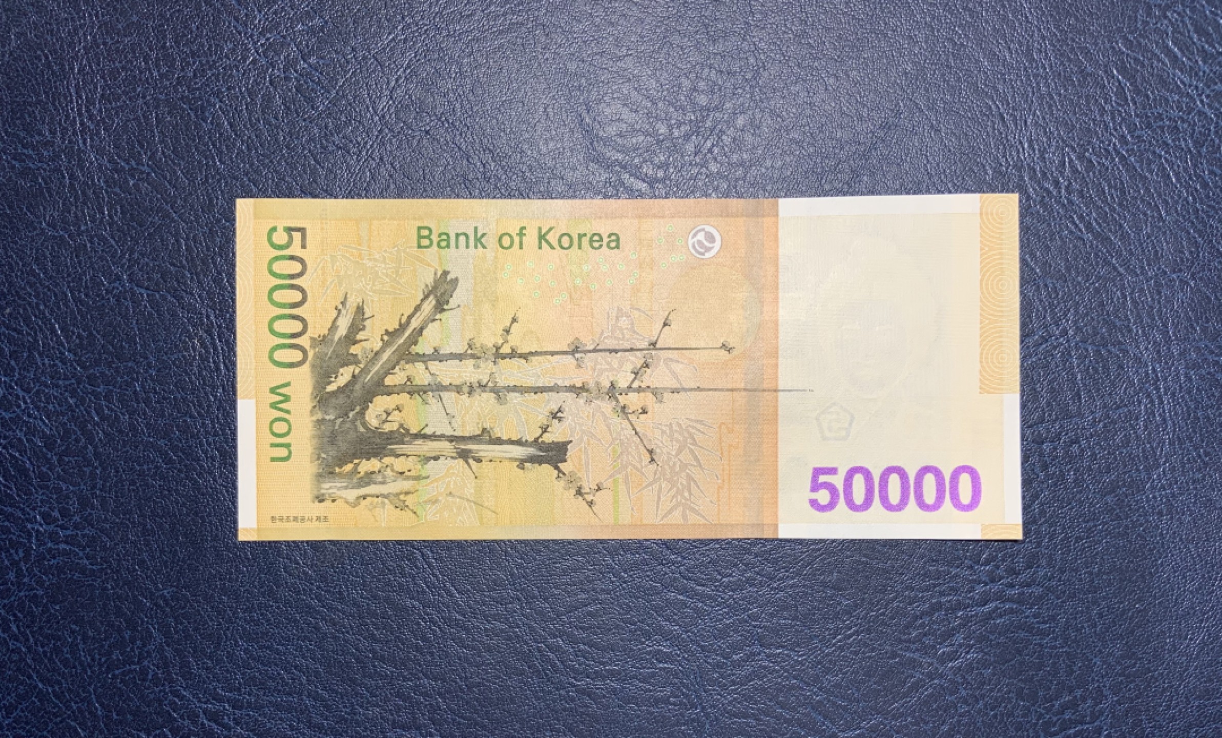 收藏联盟Quantum Auction 第257期拍卖  韩国2009年50000元 品相全新UNC 朝鲜贤母典范 申师任堂