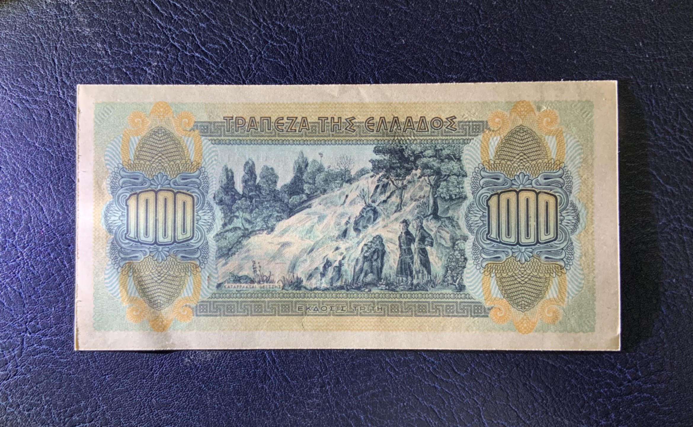 收藏联盟Quantum Auction 第257期拍卖  希腊1941年1000德拉克马 品相UNC 瑕疵细节如图 点钞痕 正面为印有亚历山大大帝头像的硬币
