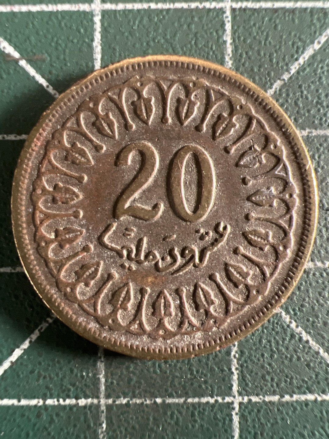 泡泡堂第325期  世界硬币 （无押金，捡漏，全场20包邮，偏远地区除外，接收代拍业务） 突尼斯20米利姆