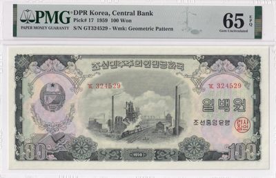 238.【鲸贝乐淘★两拍包邮】三字经·第“亲师友，习礼仪”号拍卖 【朝鲜🇰🇵】1959年第二套流通纸币100元，大票幅苏联代印色彩艳丽精美，PMG65E