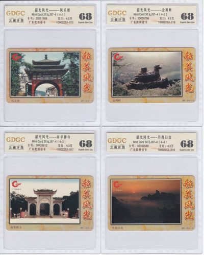 《卡拍》第238期拍卖汇总表（2023年5月13日22：20延时截拍，限时专场） - 广东欧特佳卡《韶关风光（封装误打为韶光）》四全新卡。通信大量消耗，新卡少见，公藏评级封装，评分68分，四枚连号。