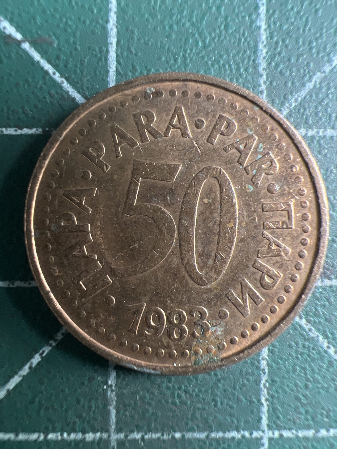 泡泡堂第326期  世界硬币 （无押金，捡漏，全场20包邮，偏远地区除外，接收代拍业务） 南斯拉夫50分