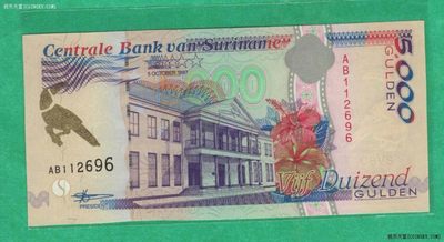 苏里南5000盾 1997年 无47 克劳斯P-143 美洲纸币 实物图 UNC - 苏里南5000盾 1997年 无47 克劳斯P-143 美洲纸币 实物图 UNC