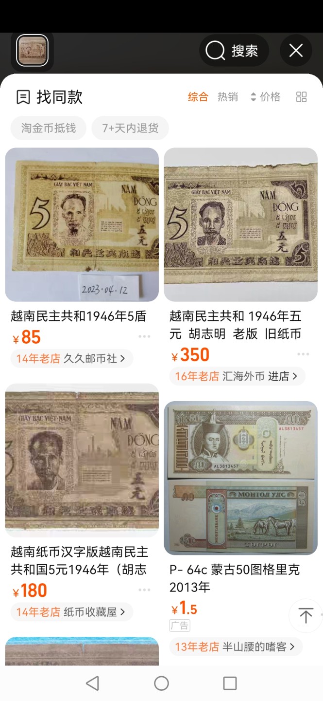 238.【鲸贝乐淘★两拍包邮】三字经·第“亲师友，习礼仪”号拍卖