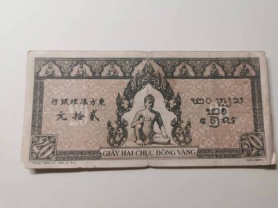 238.【鲸贝乐淘★两拍包邮】三字经·第“亲师友，习礼仪”号拍卖 【法属印度支那★越南🇻🇳】东方汇理银行20元，汉字币，流通品相如图