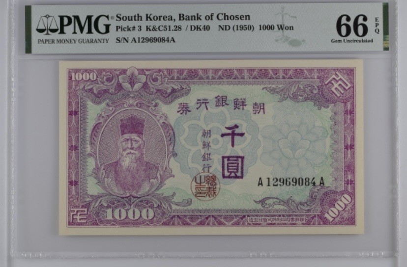 收藏联盟Quantum Auction 第258期拍卖  南朝鲜1950年1000元 PMG66 朝鲜人民军占领汉城时发行