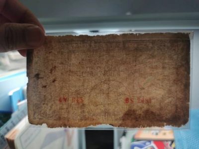 238.【鲸贝乐淘★两拍包邮】三字经·第“亲师友，习礼仪”号拍卖 【越南🇻🇳★解放区草纸币】稀有信票版50元，流通品相如图，稀有品种难得