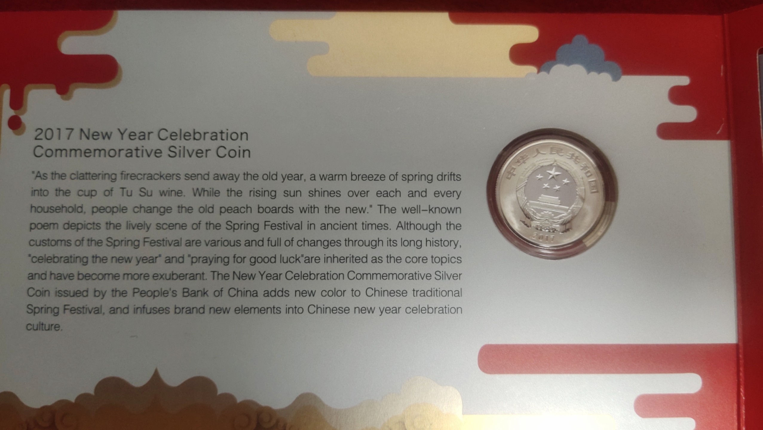 邮票，古币，纸币84场 2017年贺岁银币纪念币福3